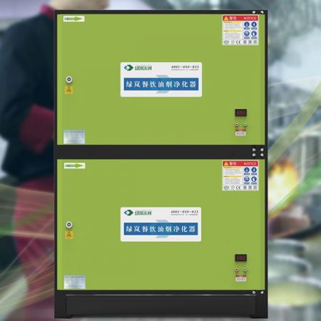 綠嵐24000風量低空直排靜電式餐飲廚房油煙凈化器設備98%凈化效率